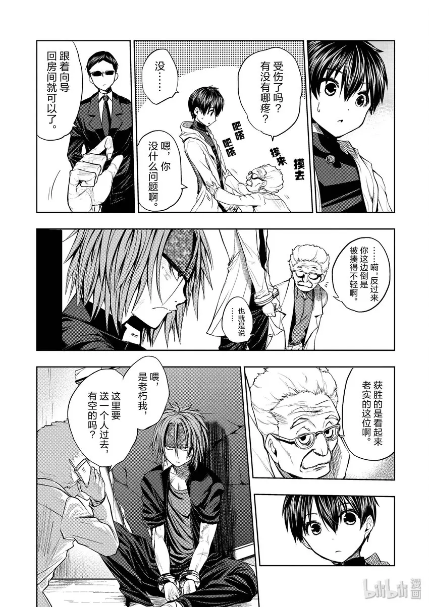 6 教程② 第13页