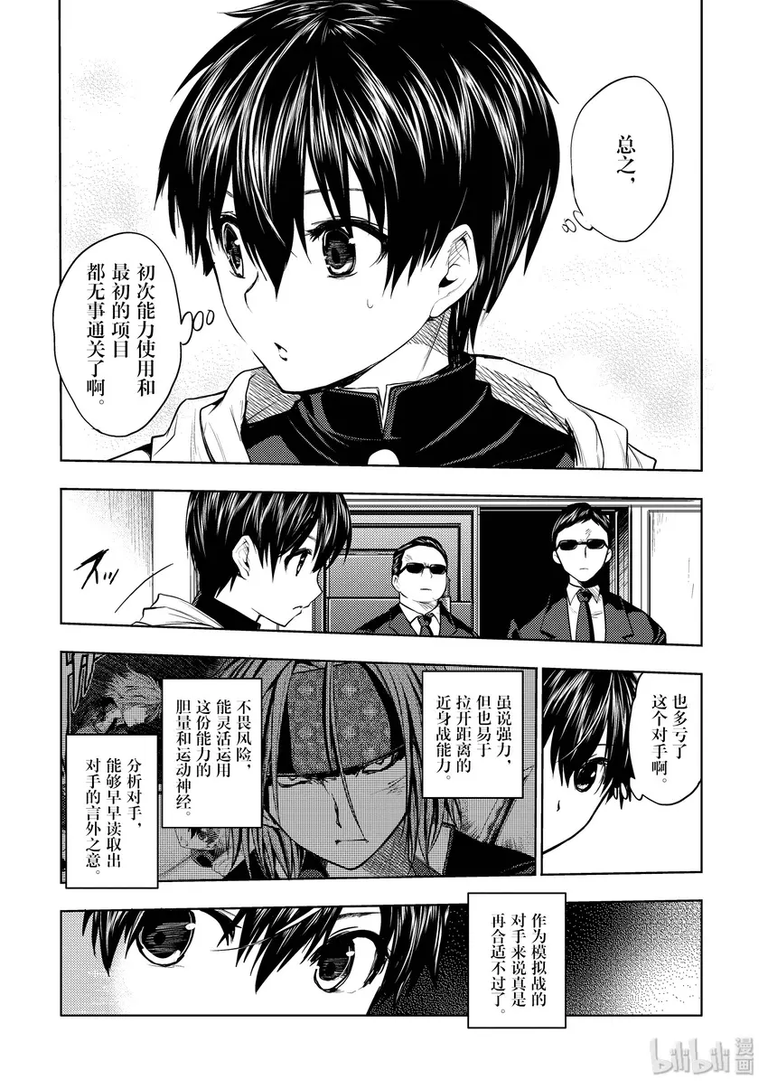 6 教程② 第14页