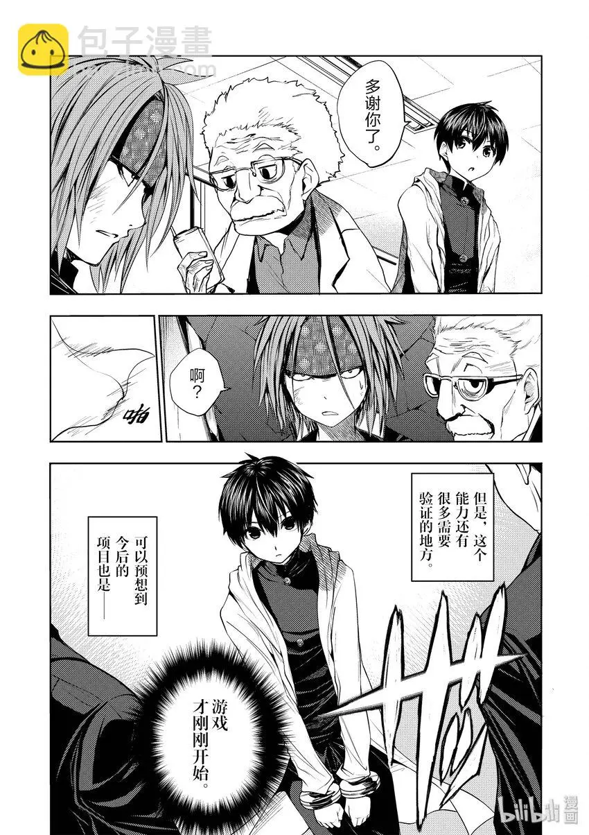 6 教程② 第15页