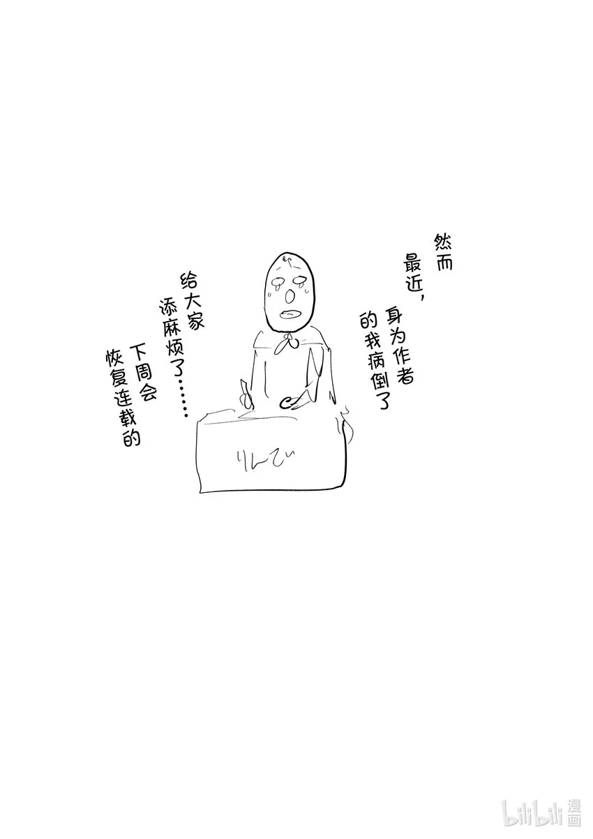 附赠 动画化与魅音 第6页