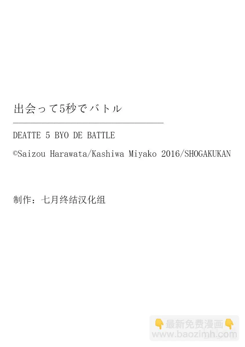 附赠 动画化与魅音 第7页