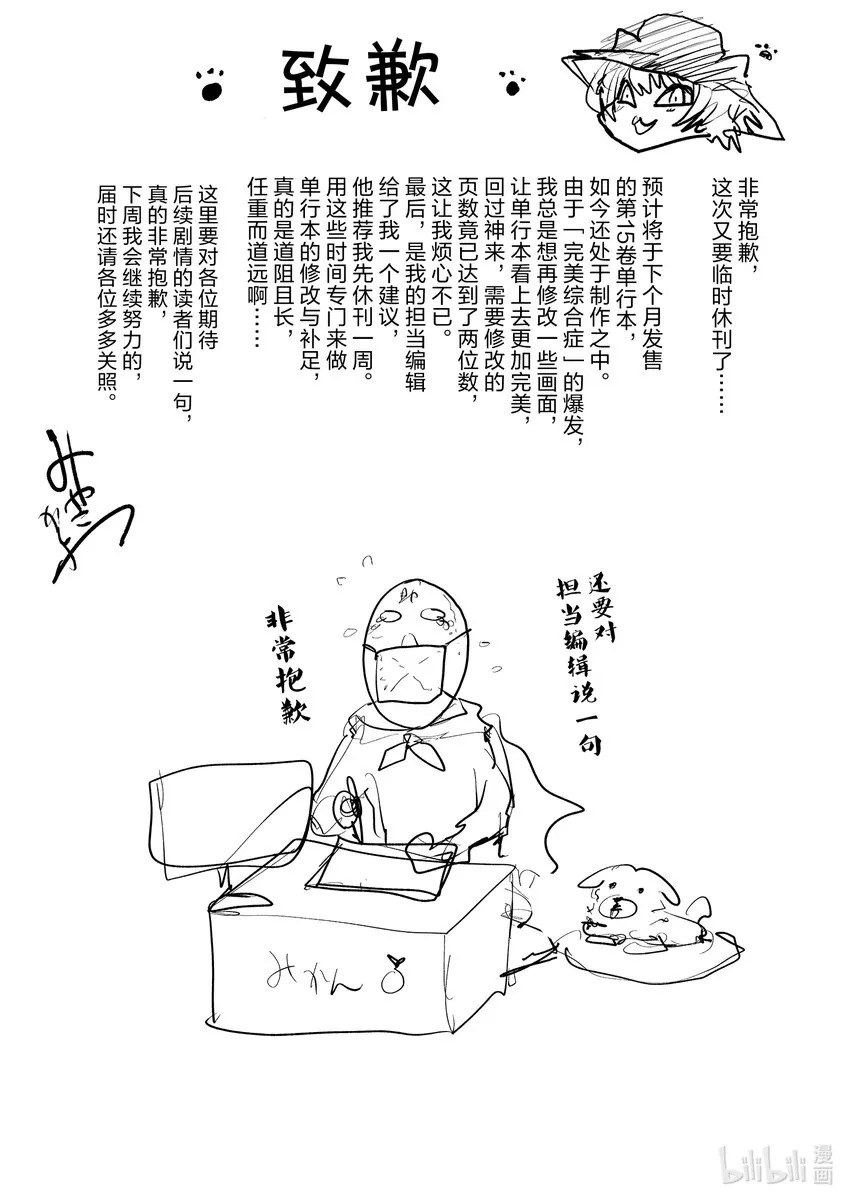 休刊致歉 休刊致歉 第1页