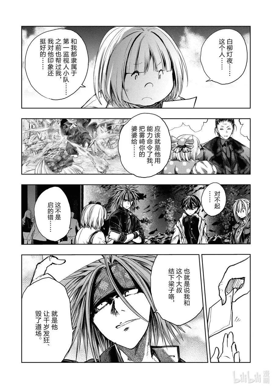 160 160 第4页