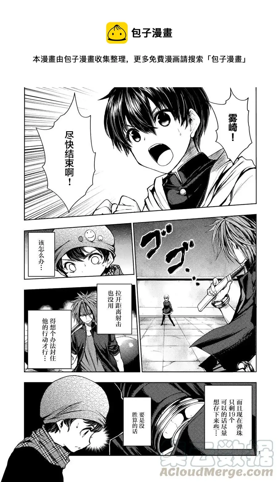 15 笨蛋 第1页