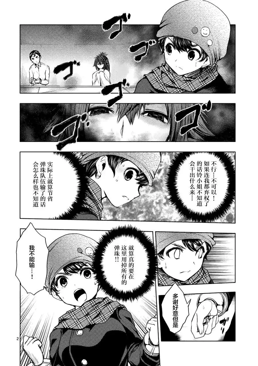 15 笨蛋 第2页