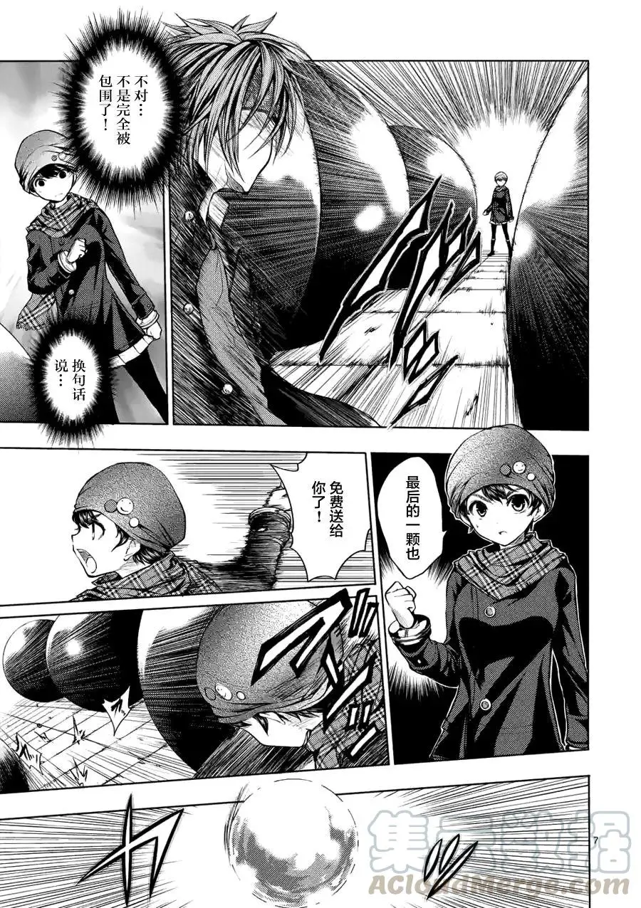 15 笨蛋 第7页