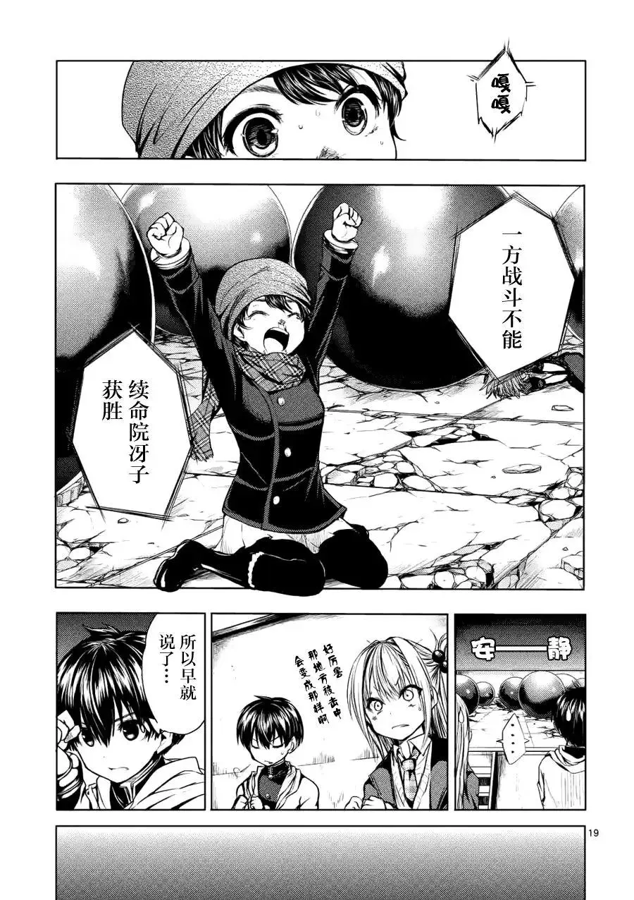 15 笨蛋 第18页