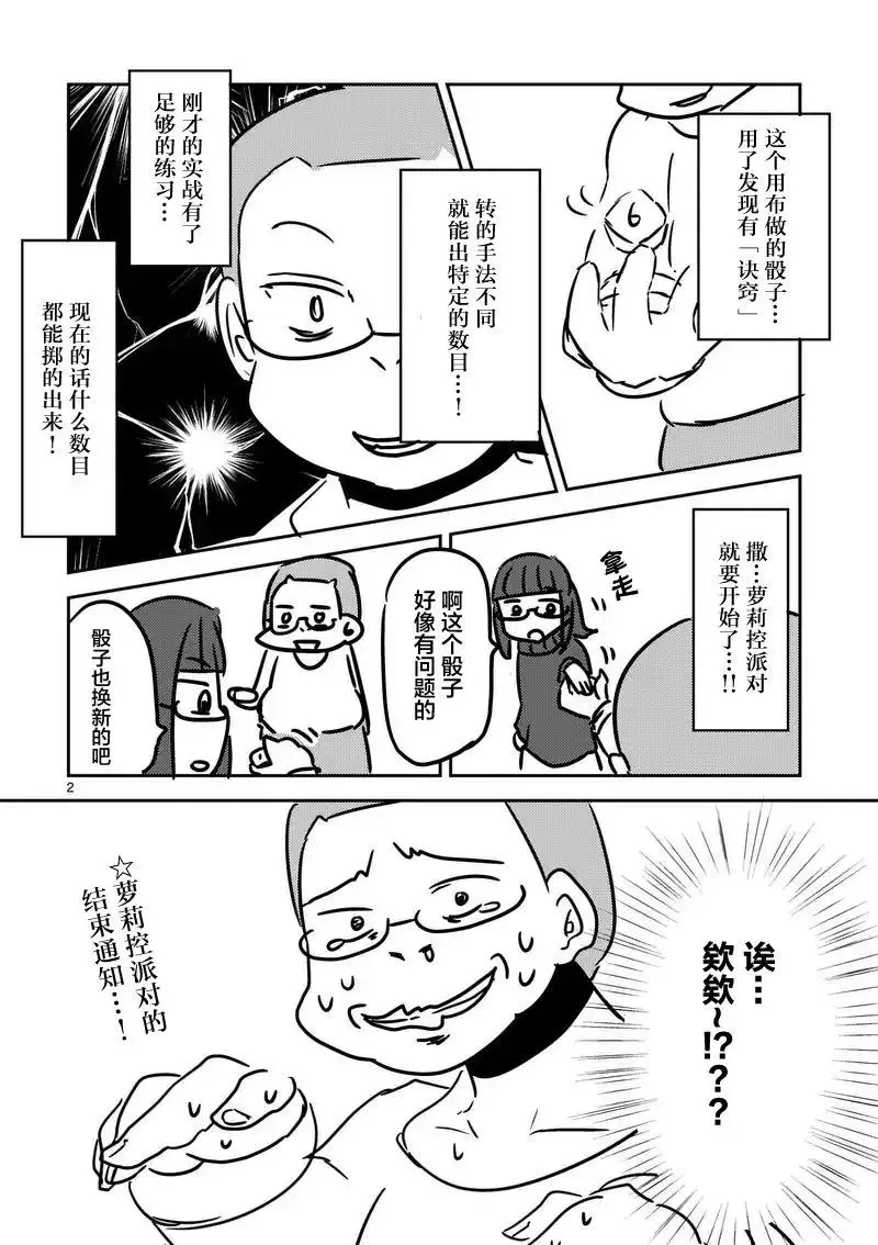 15 笨蛋 第21页