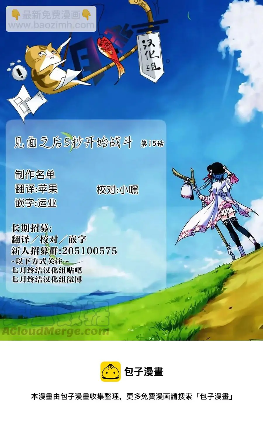15 笨蛋 第22页