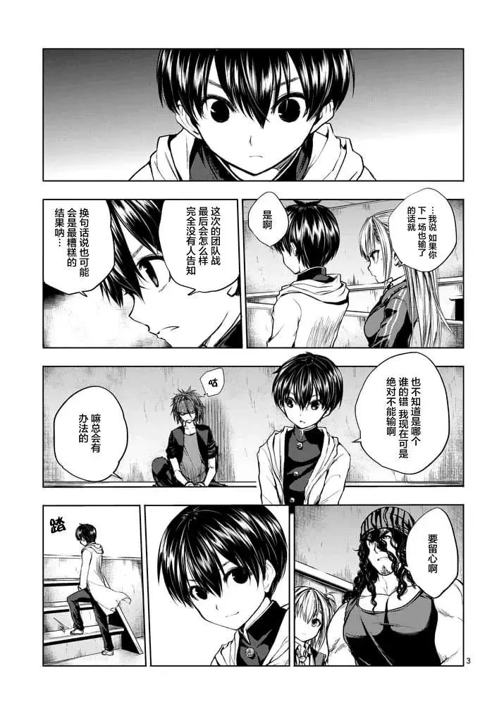 16 实验 第3页
