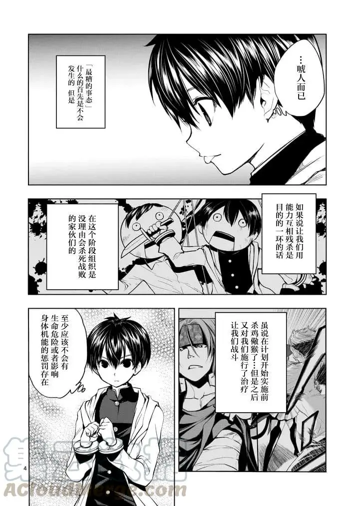 16 实验 第4页