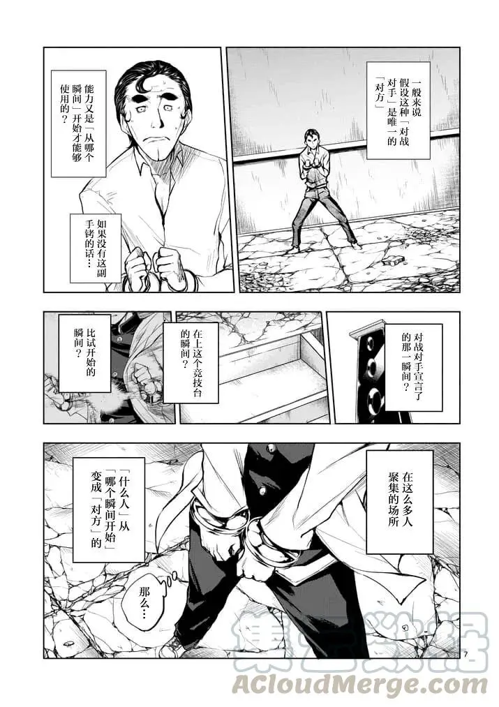 16 实验 第7页