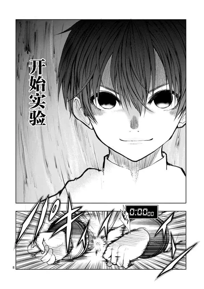 16 实验 第8页