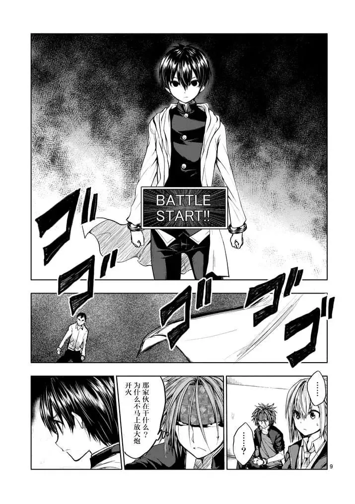 16 实验 第9页