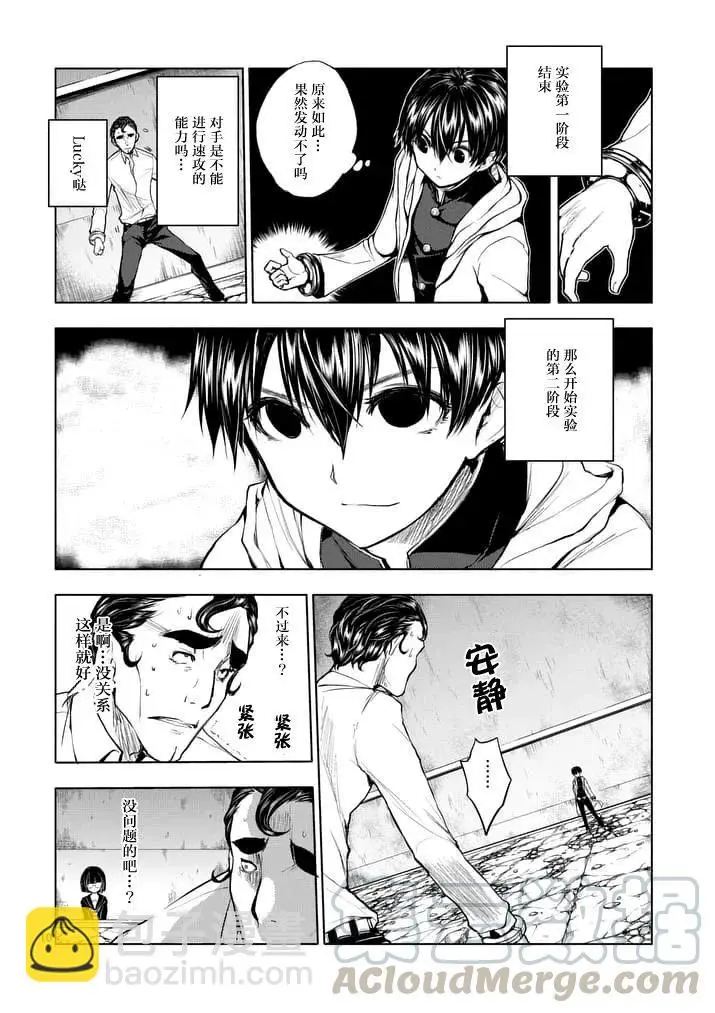 16 实验 第10页