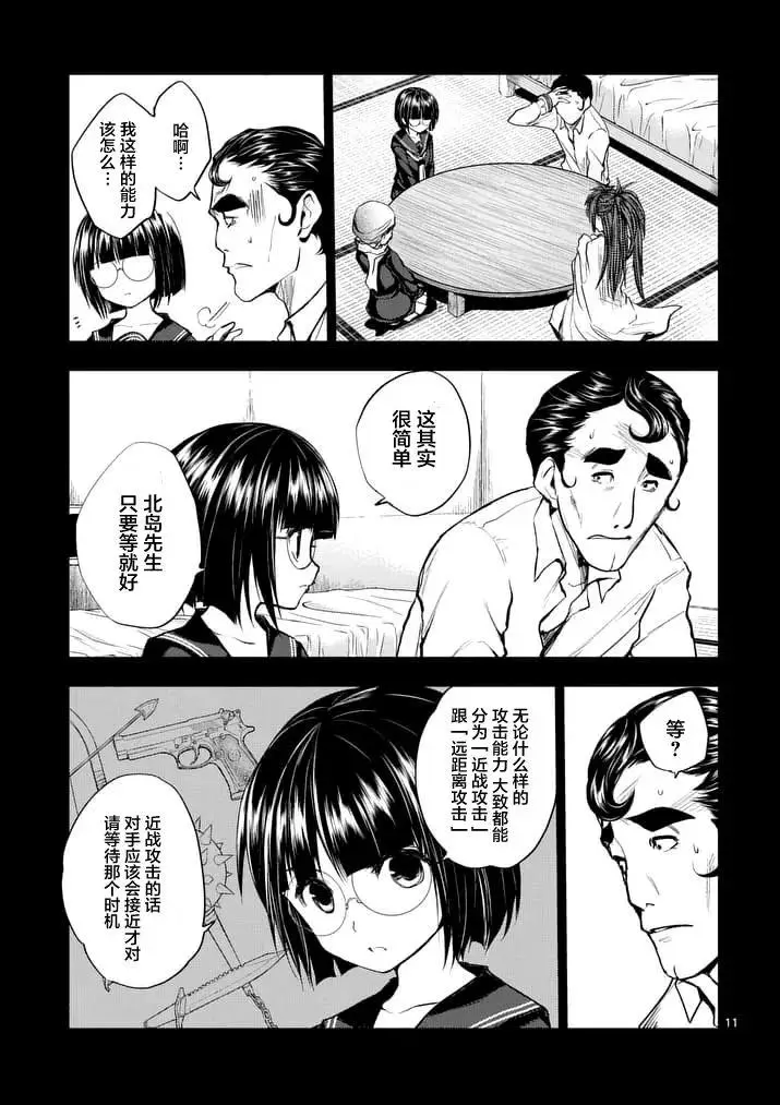 16 实验 第11页