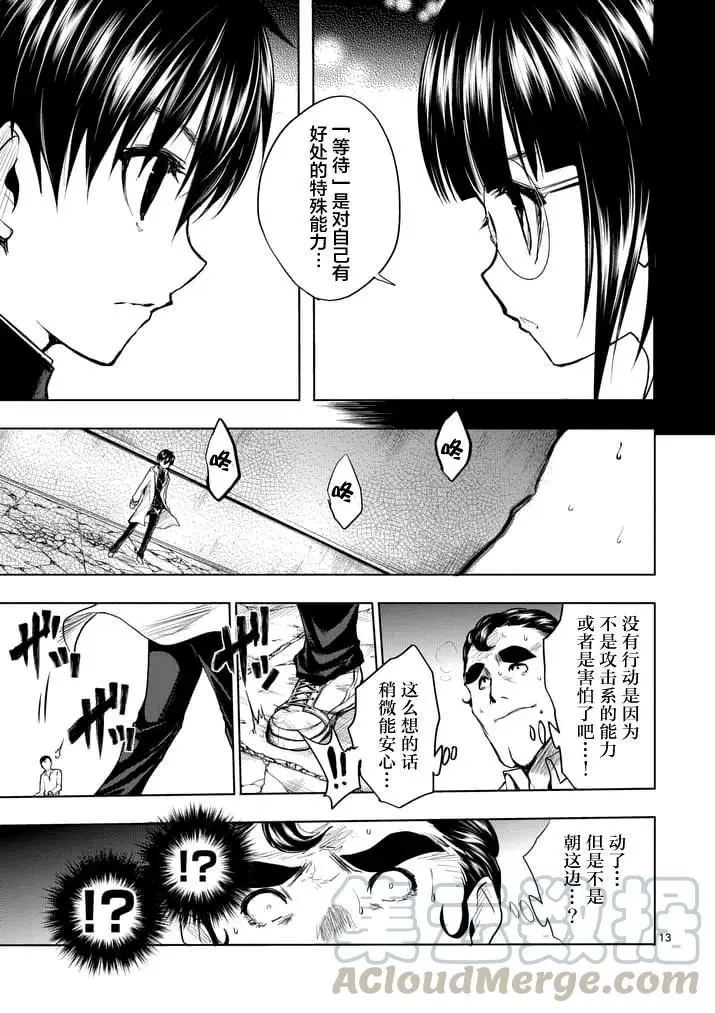 16 实验 第13页