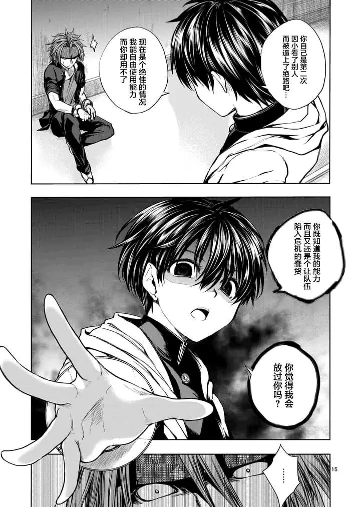 16 实验 第15页