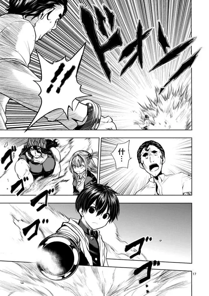 16 实验 第17页