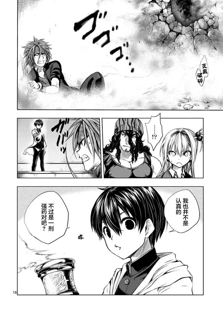 16 实验 第18页