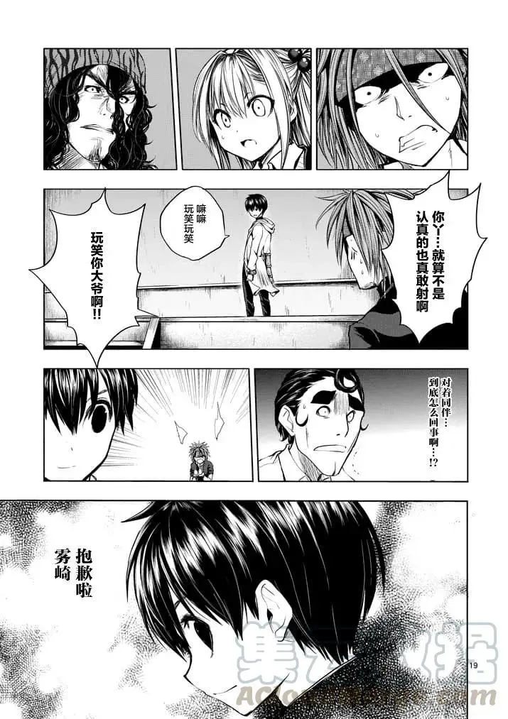 16 实验 第19页