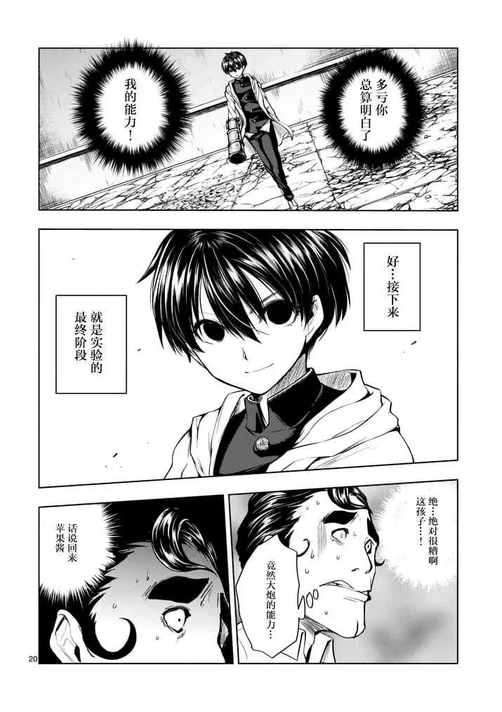 16 实验 第20页