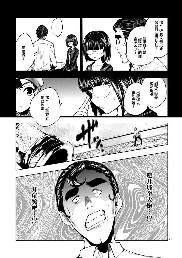 16 实验 第21页
