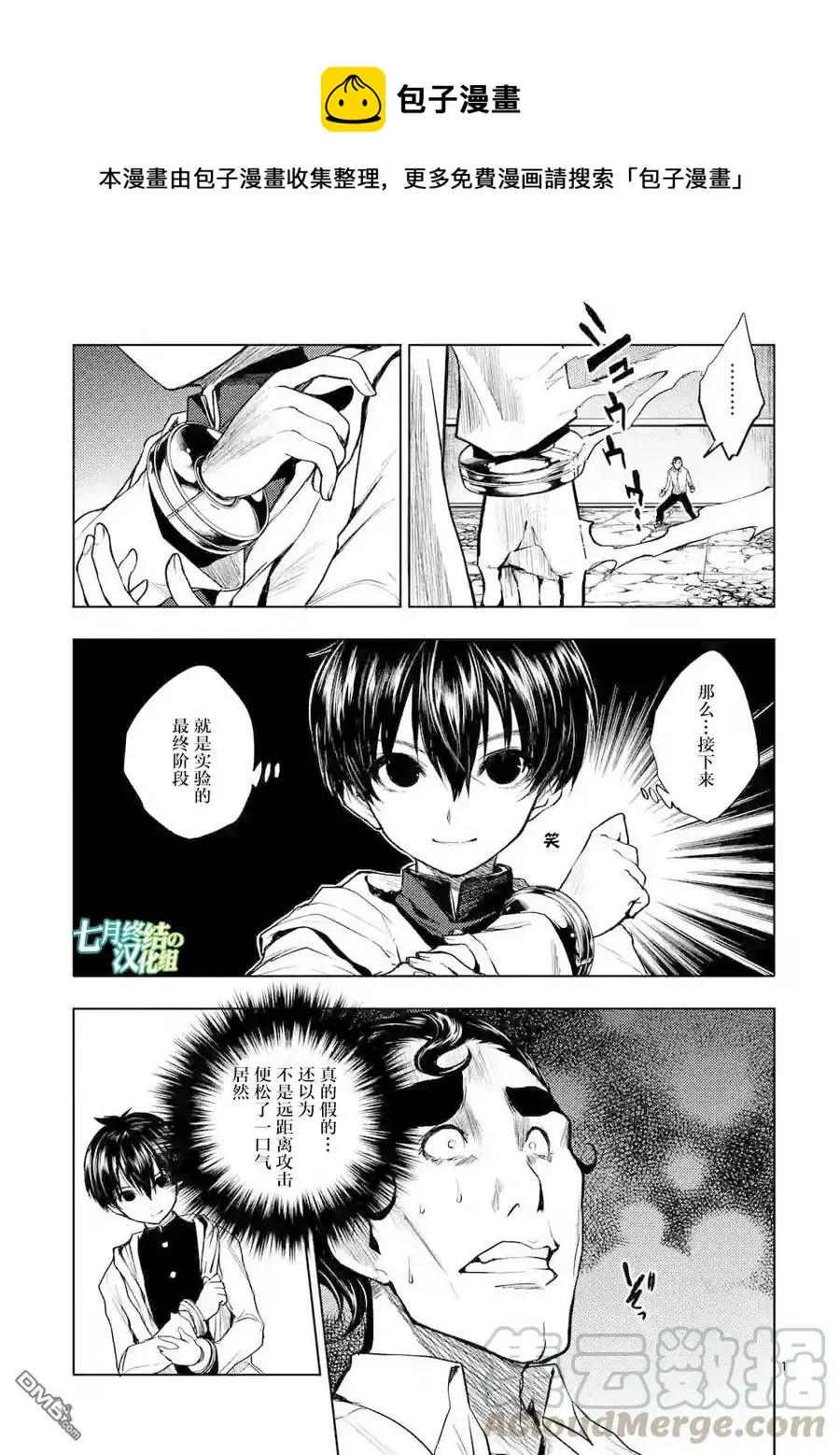 17 我是主角 第1页