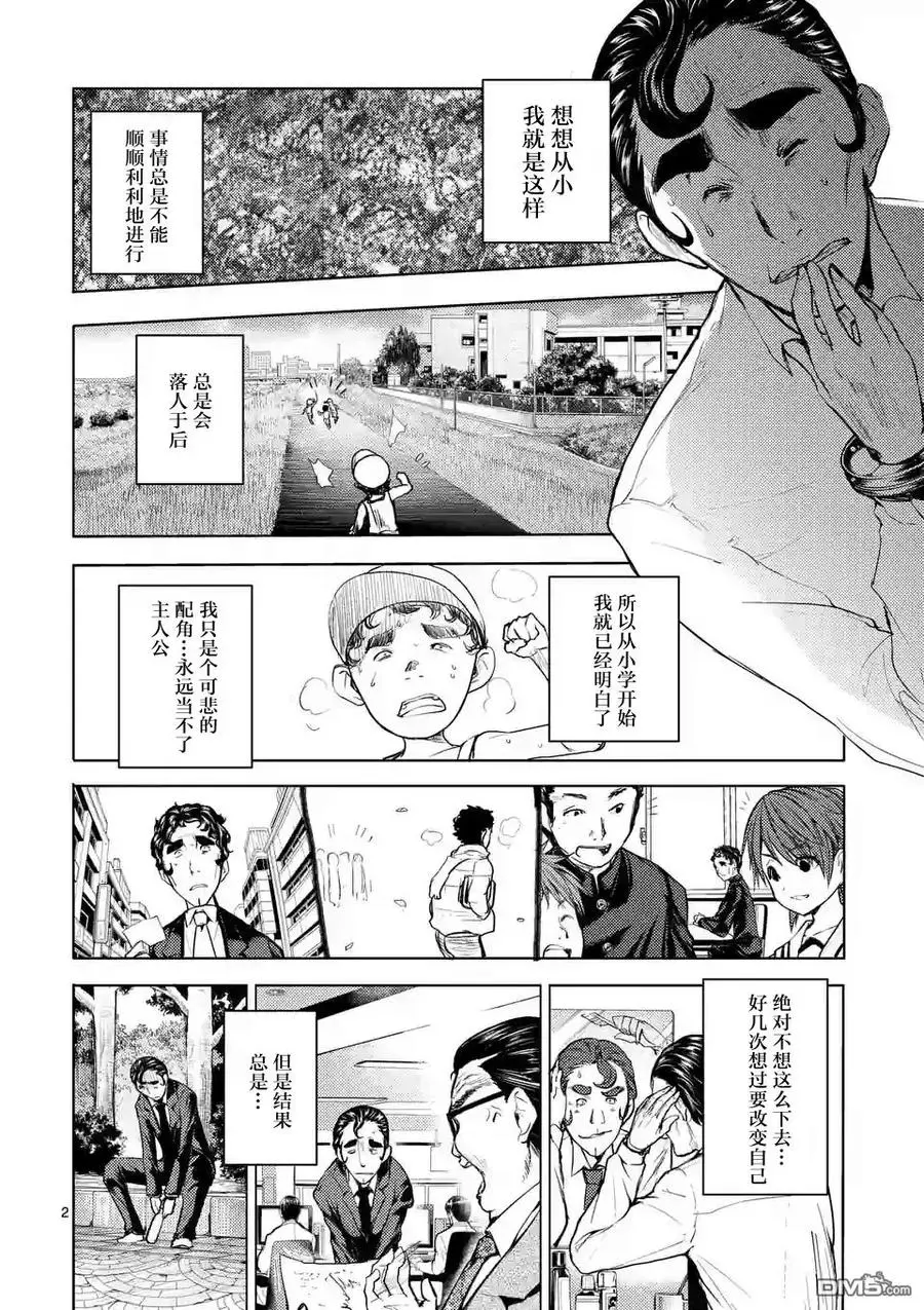 17 我是主角 第2页