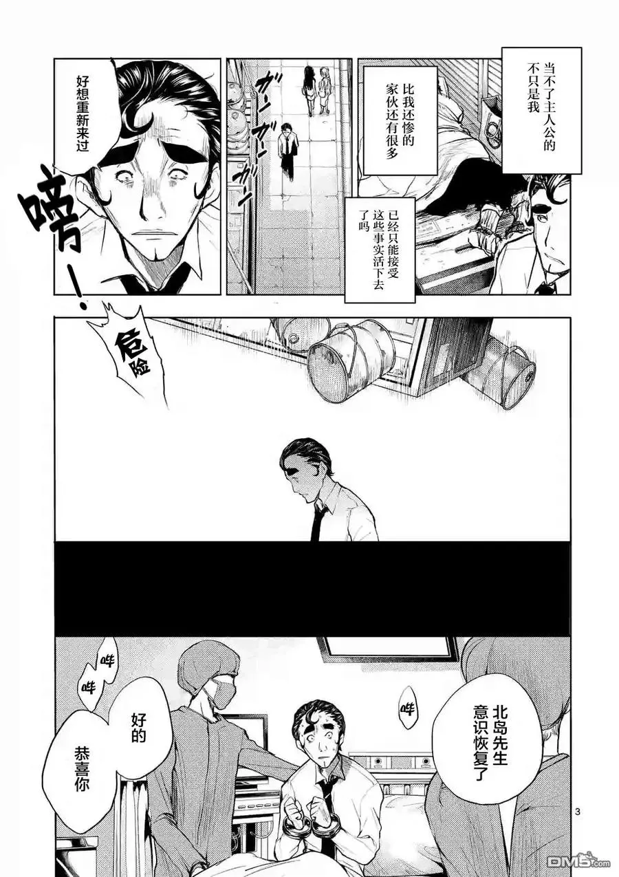17 我是主角 第3页