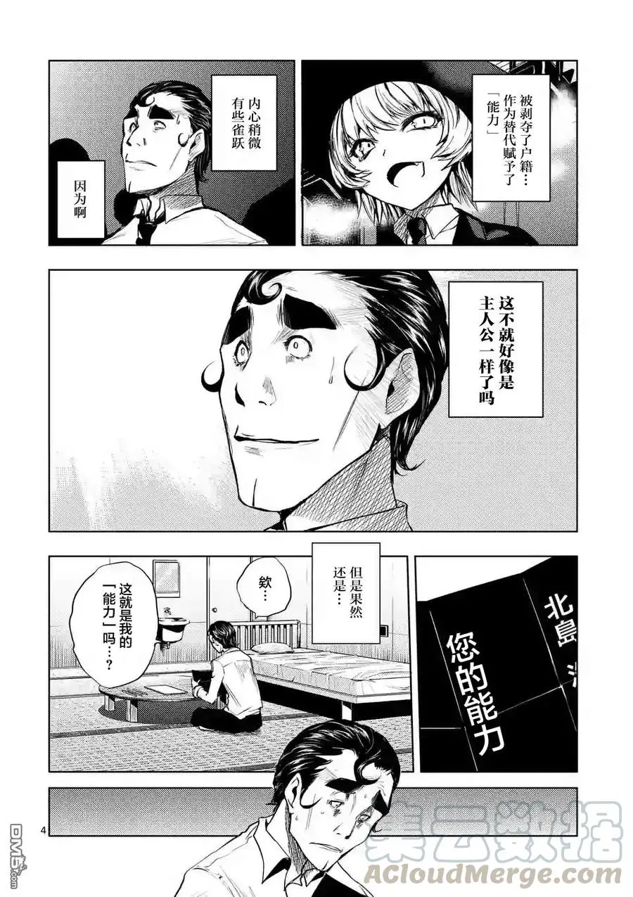 17 我是主角 第4页
