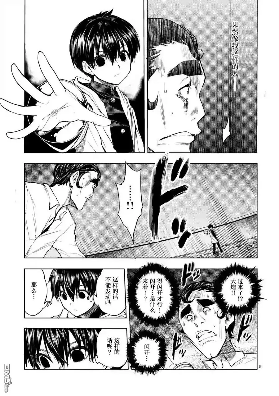 17 我是主角 第5页
