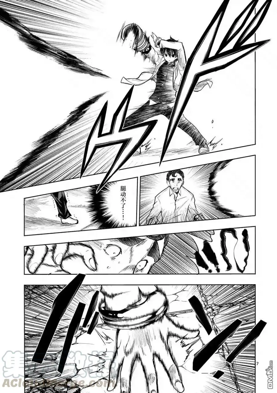 17 我是主角 第7页