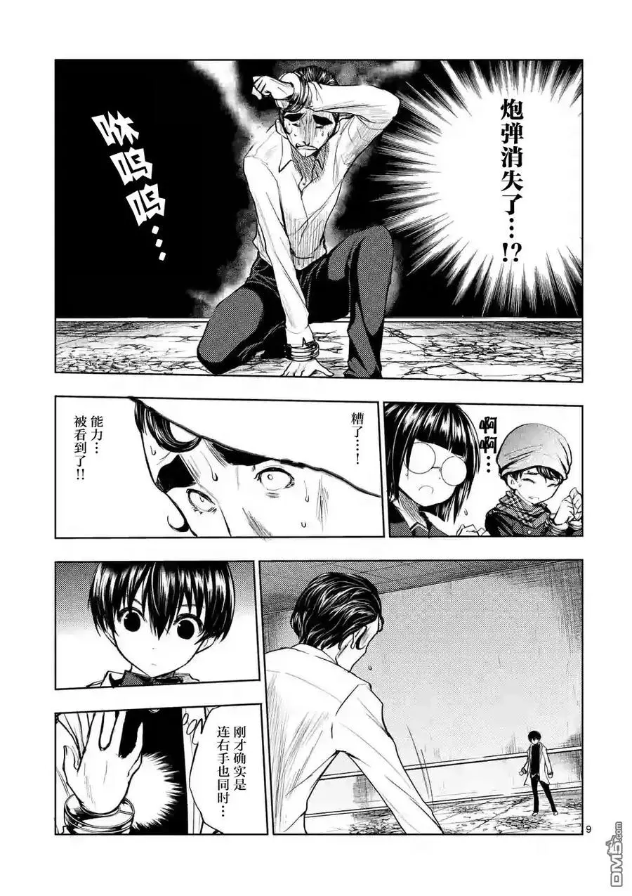 17 我是主角 第9页