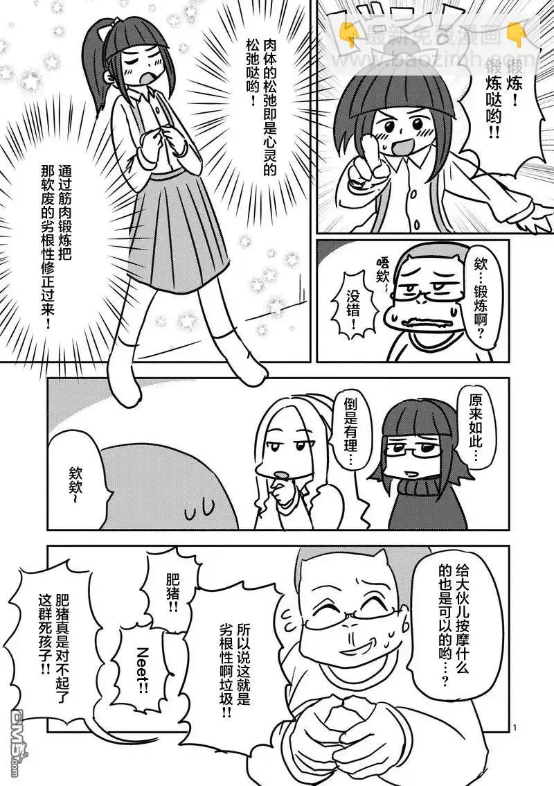 17 我是主角 第11页