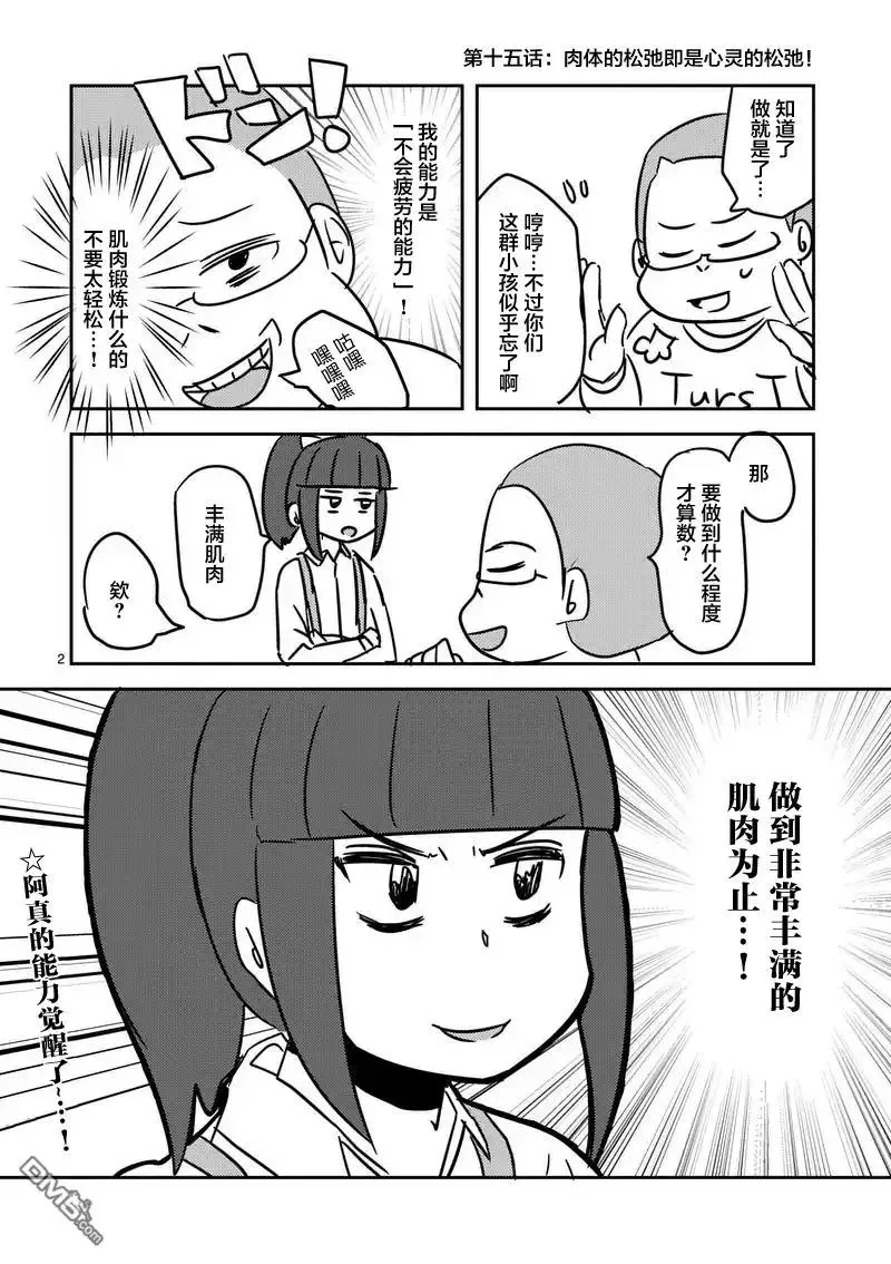 17 我是主角 第12页