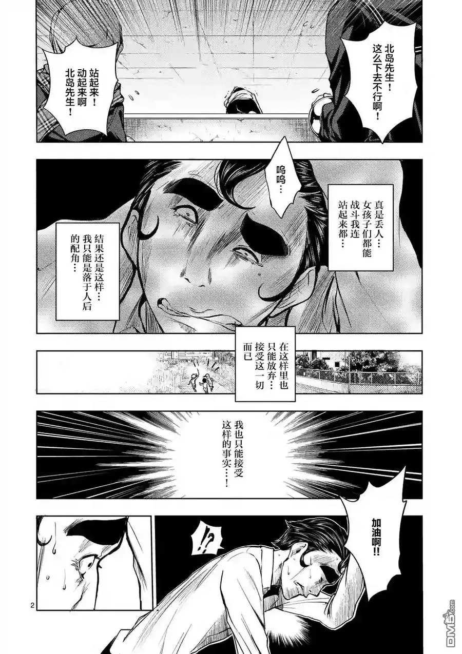 17 我是主角 第14页