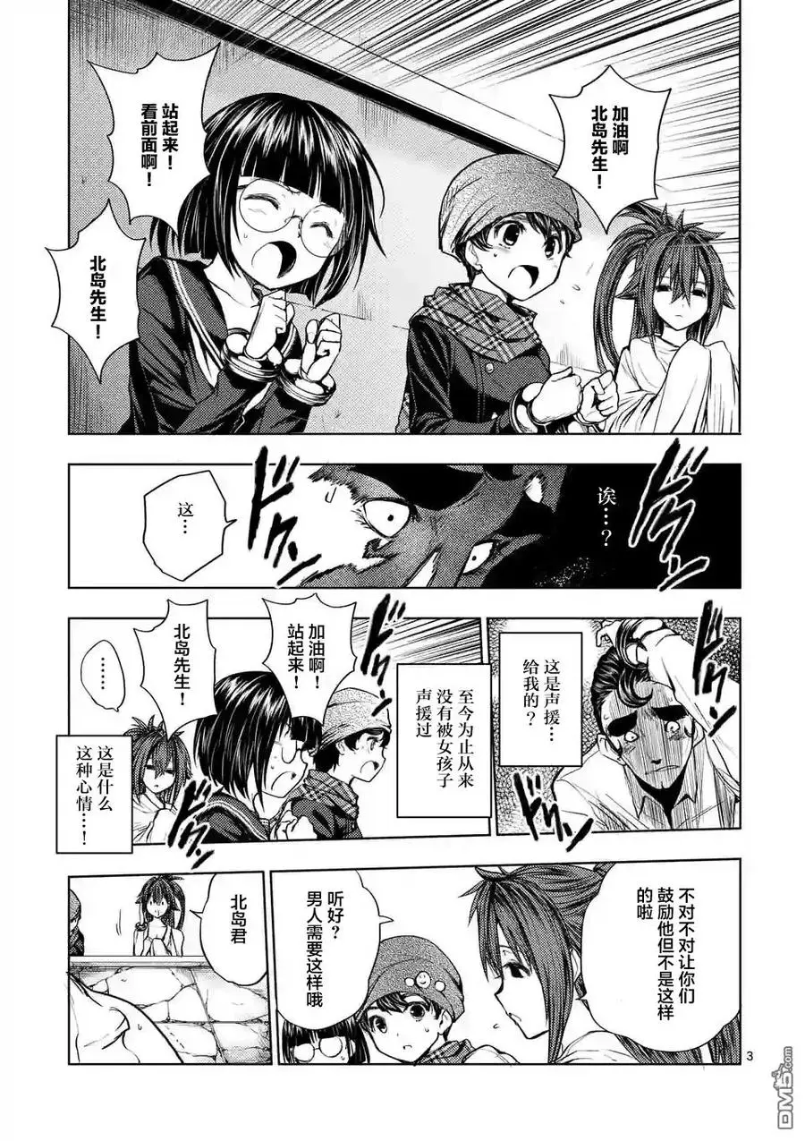 17 我是主角 第15页