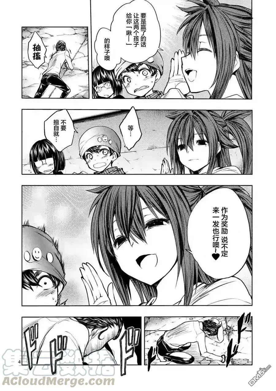 17 我是主角 第16页