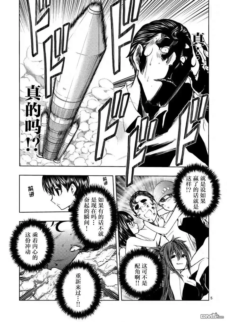 17 我是主角 第17页