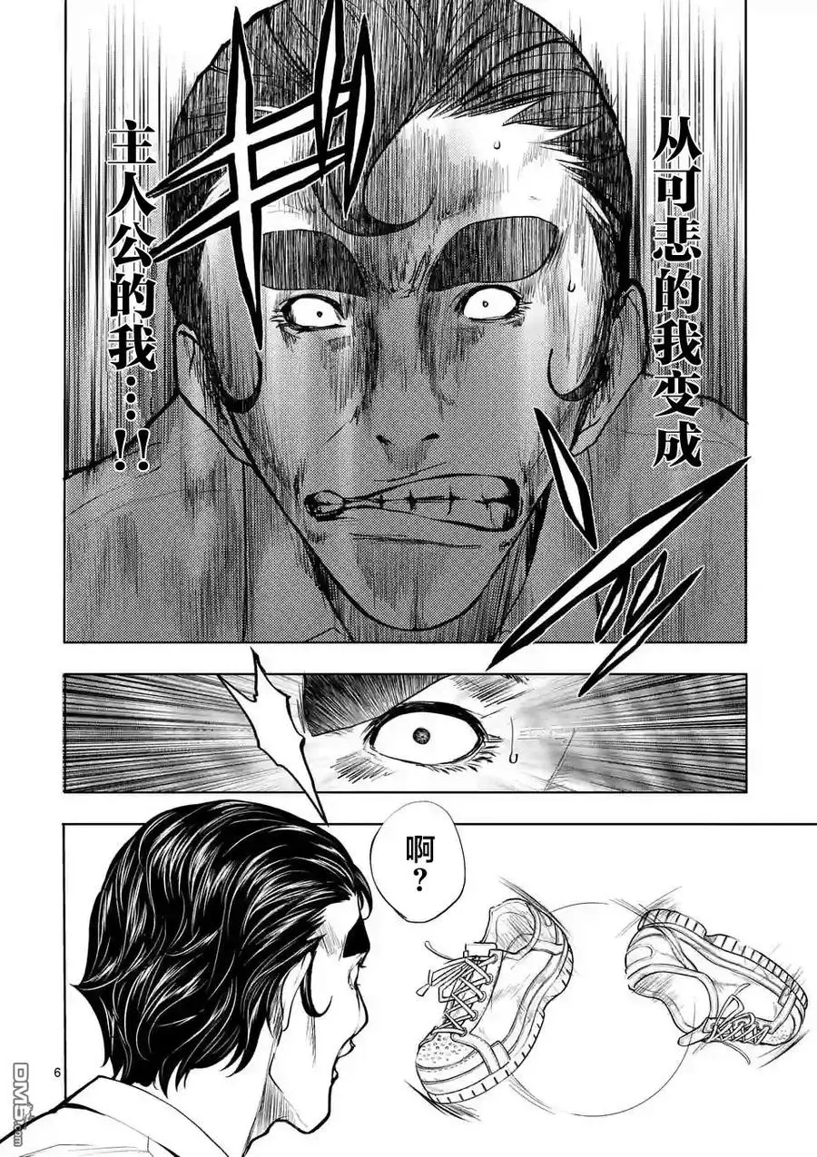17 我是主角 第18页
