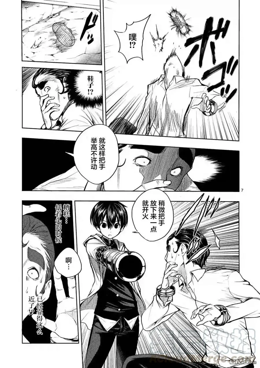 17 我是主角 第19页