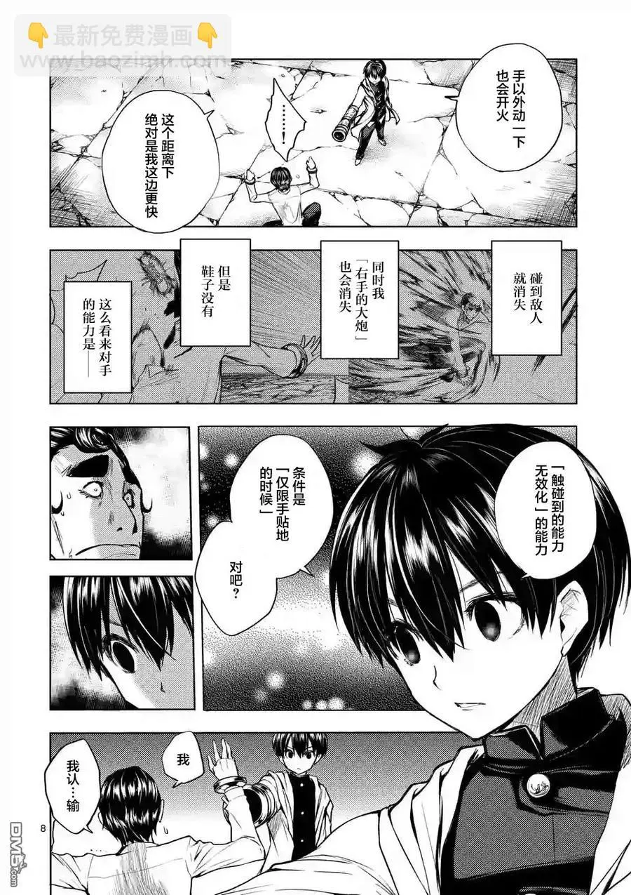 17 我是主角 第20页