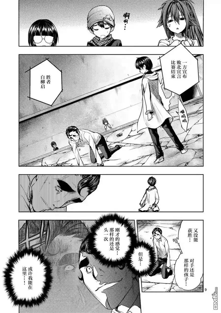 17 我是主角 第21页