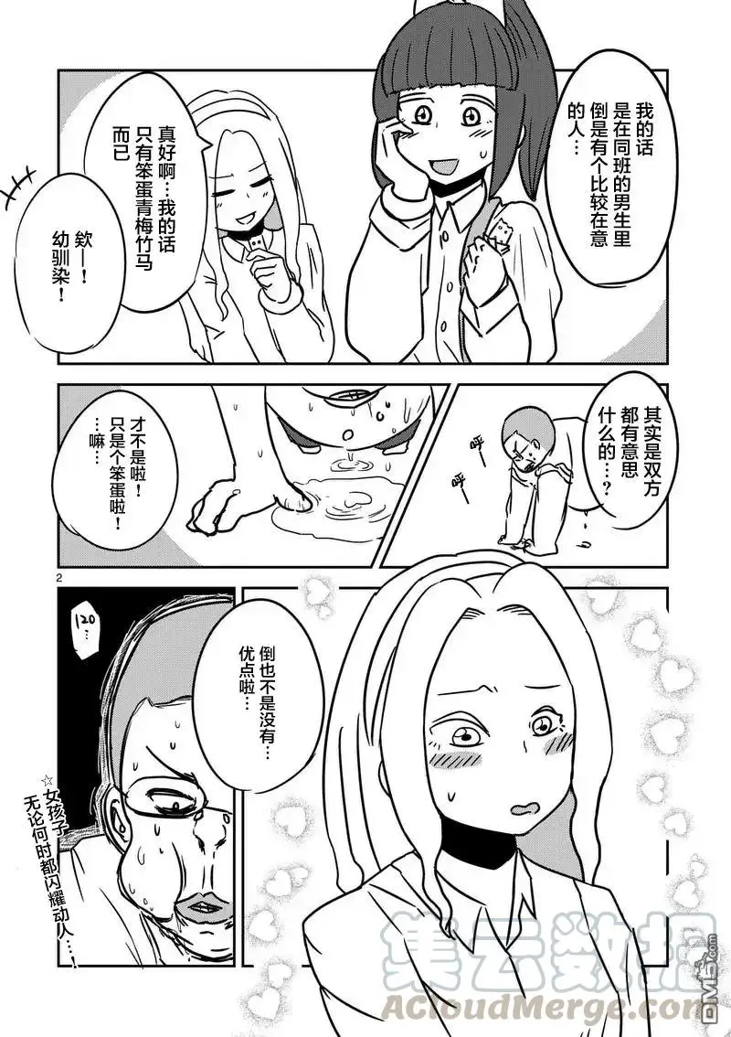 17 我是主角 第25页