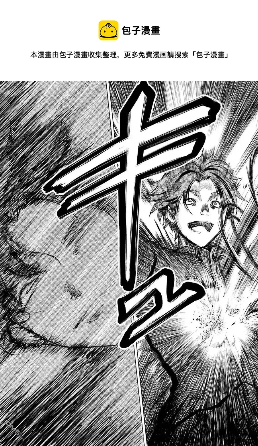 18 宰了你！ 第17页