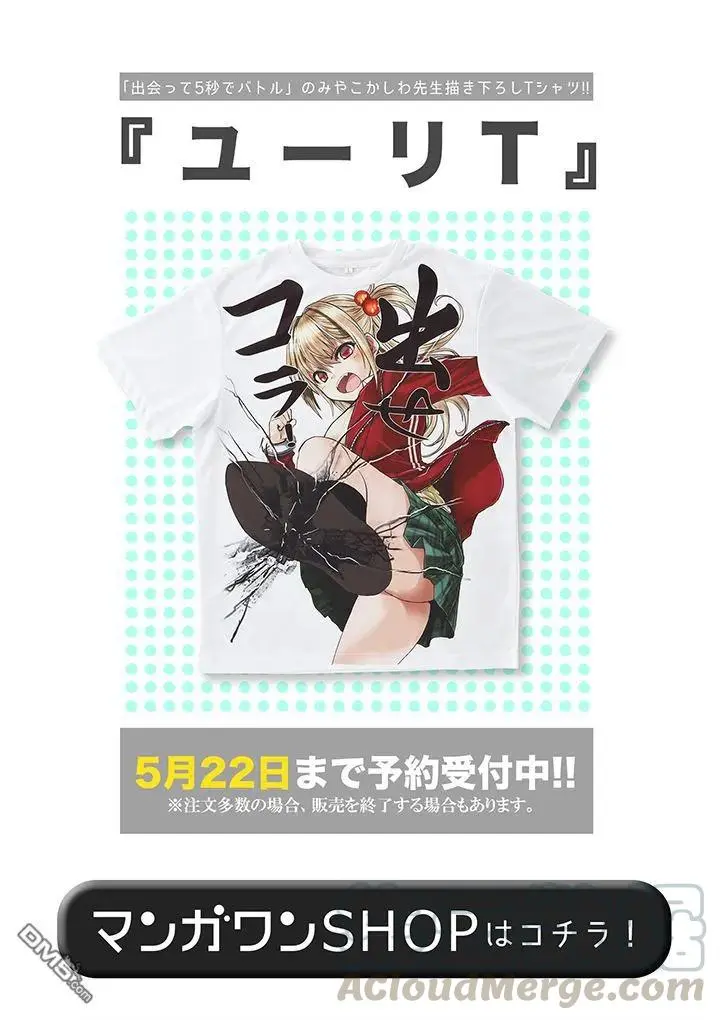 18 宰了你！ 第25页