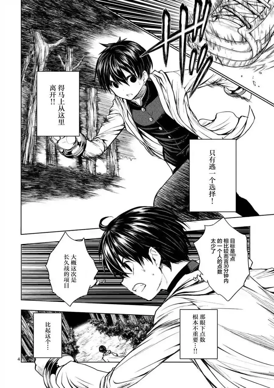 20 第三项目 第3页