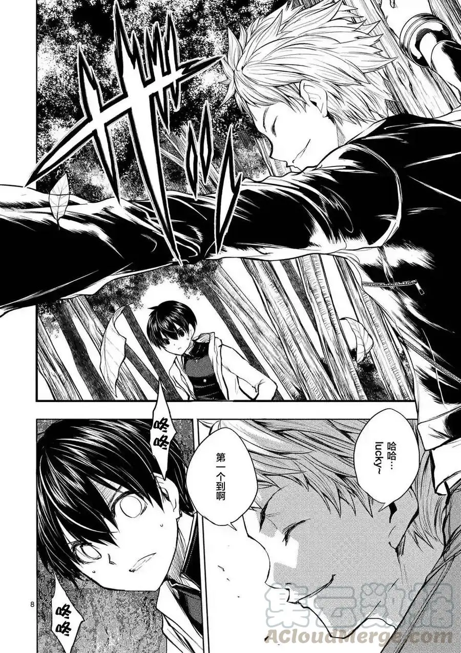 20 第三项目 第7页