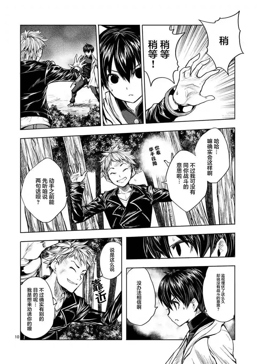 20 第三项目 第9页